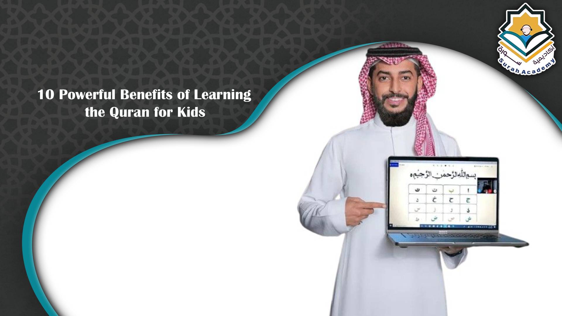 Kids Quran