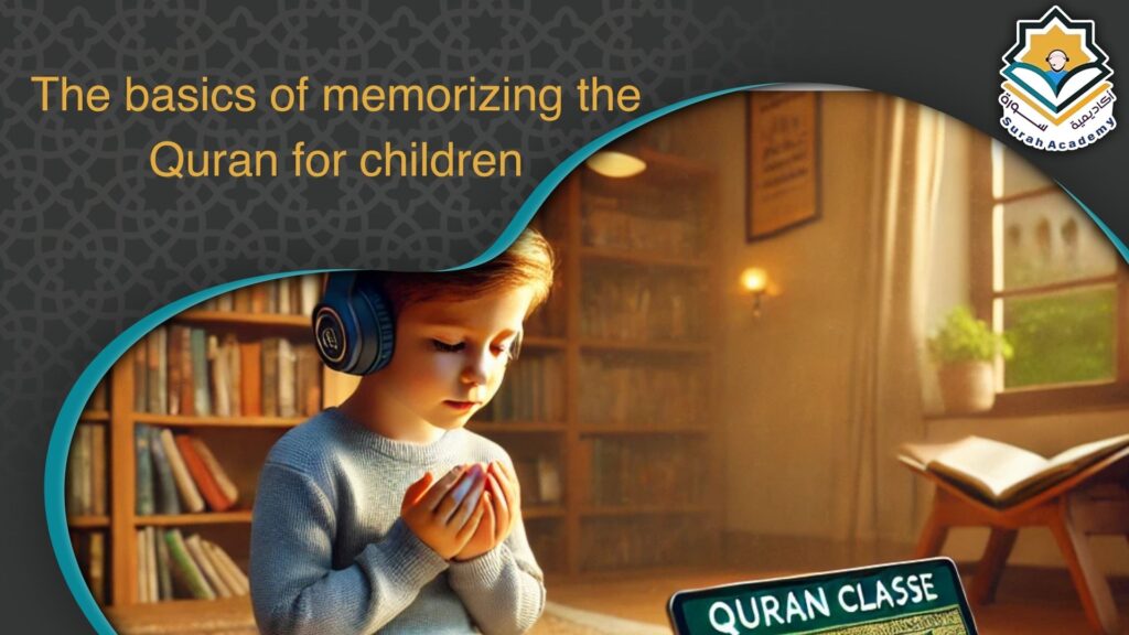 The basics of memorizing the Quran for children