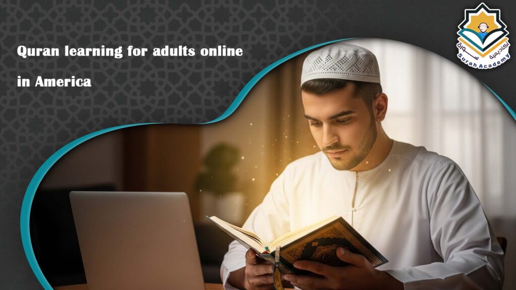 Quran learning for adults online in America