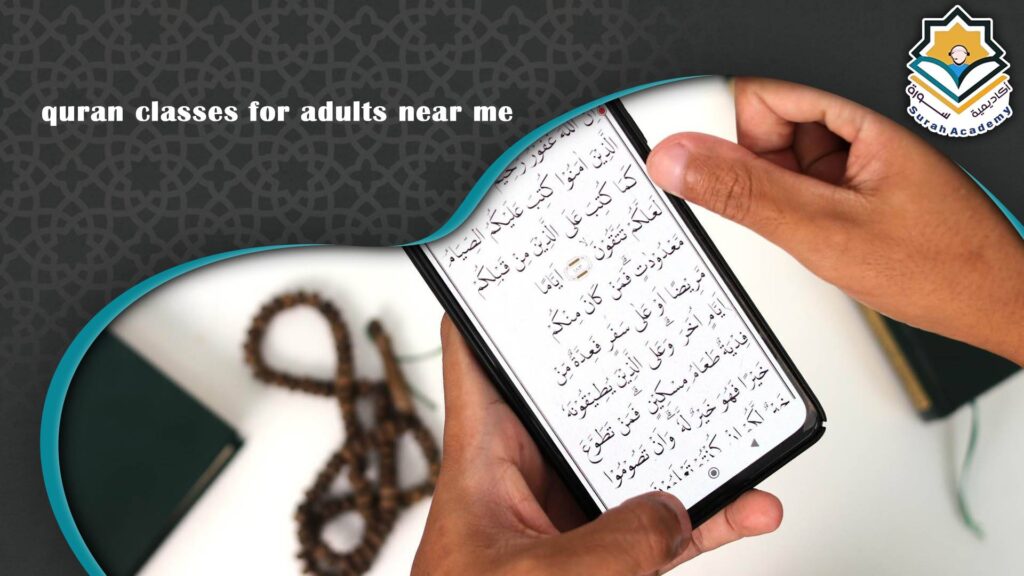 quran classes for adults near me