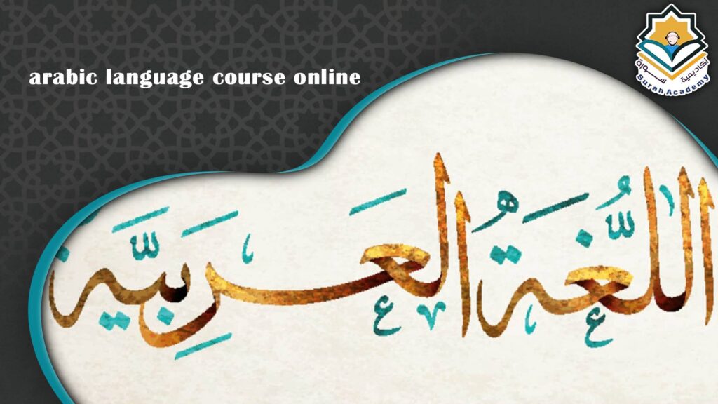 arabic language course online