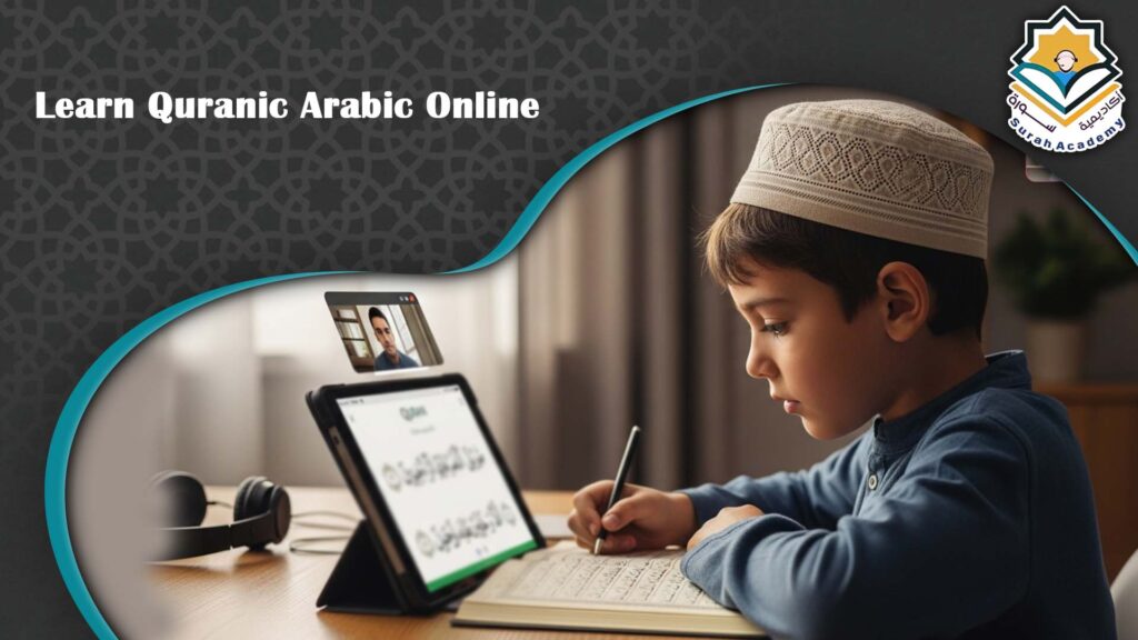 Learn Quranic Arabic Online