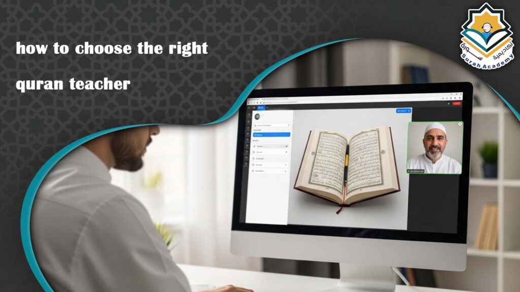 how-to-choose-the-right-quran