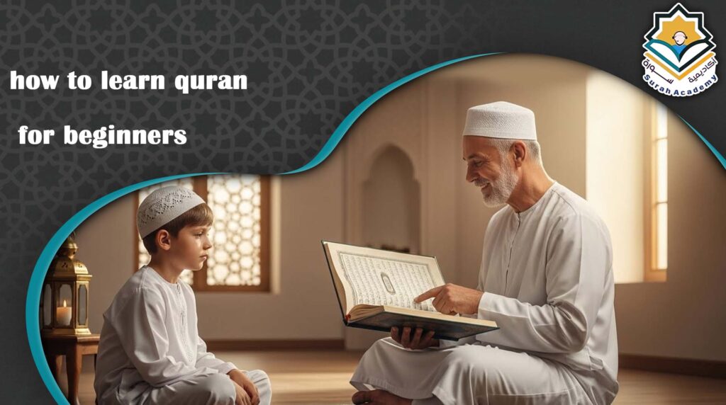 how to learn quran for beginners