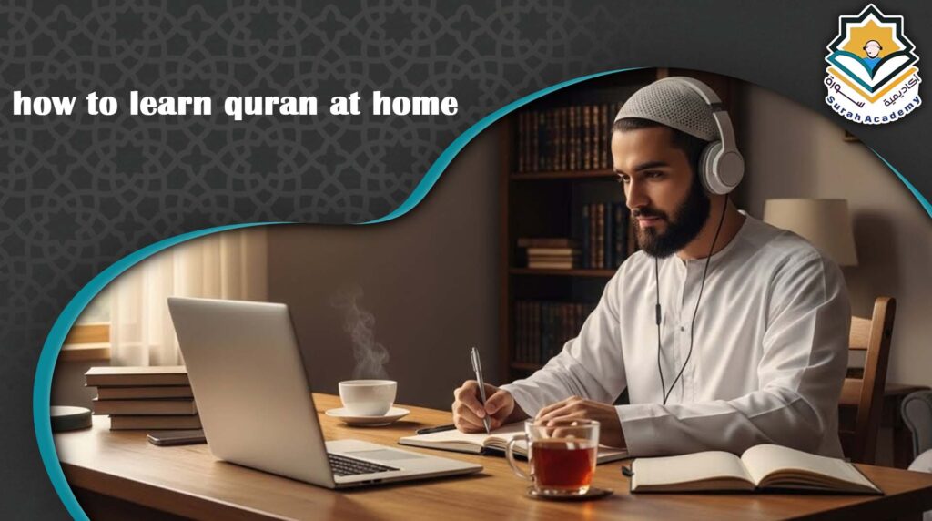 how to learn quran at home