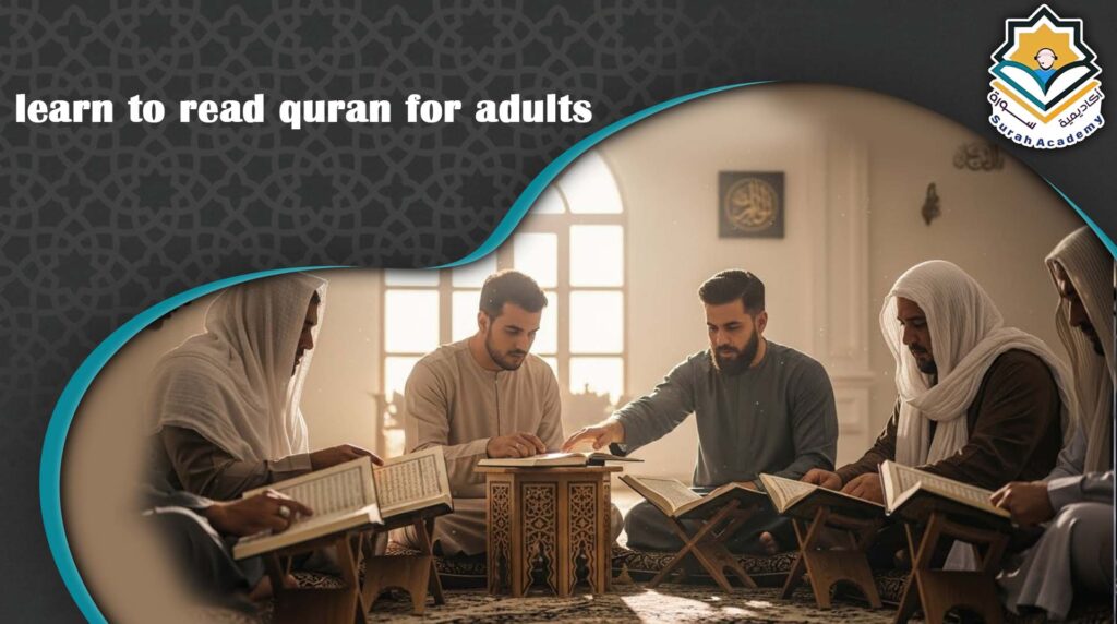 learn to read quran for adults