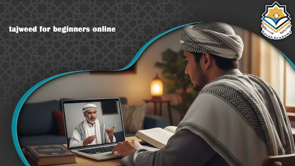 tajweed for beginners online